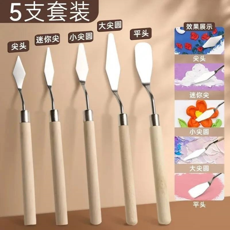 美术刮刀油画棒到丙烯水粉颜料调色刀
