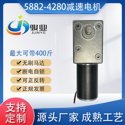 5882-4280无刷蜗轮蜗杆减速电机搅拌设备传送设备智能垃圾桶