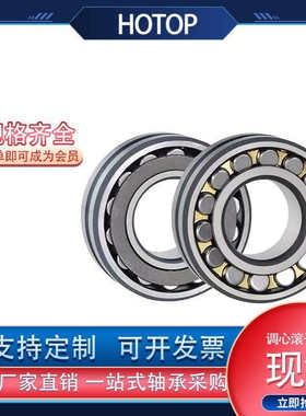 瓦房店鸿通23264 23268 23272 23276 23280CA CC/W33调心滚子轴承