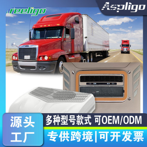 立乐途新款驻车空调一体机 房车货车大功率双扇顶置车载空调批发