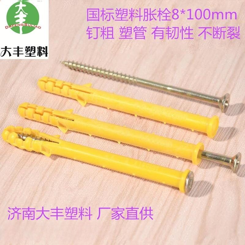 R  小黄鱼10*100塑料胀钉 塑料胀栓 塑料膨胀螺丝小黄鱼锚固钉,电子/电工,其它,淘宝优惠券,粉丝福利购,淘宝优惠卷
