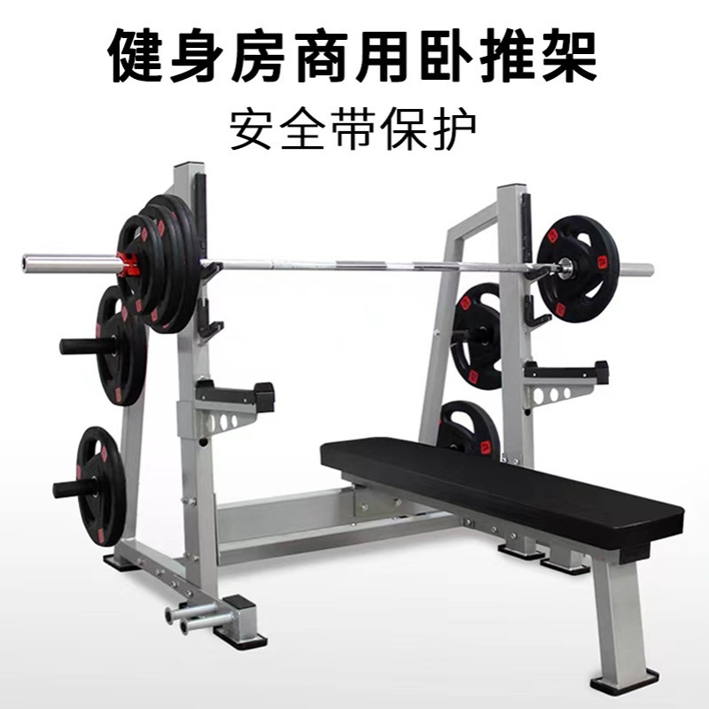 方威带保护卧推深蹲架举重床商用器械一体杠铃架套装家用健身器材