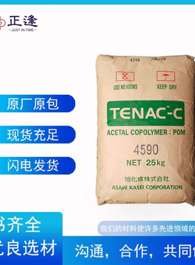 日本旭化成POM TENAC FS410 低摩擦系数 耐磨损性良好 润滑 齿轮
