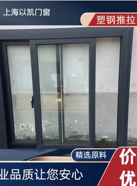 塑钢推拉窗黑色打包箱塑钢窗1100×1120mm