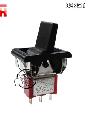 台湾SH T80-R翘板复位钮子开关3脚2档R8015A-P14扁柄切换拨动开关