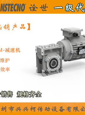 CM050-1:30-80B14减速机 TRANSTECNO减速机诠世减速机