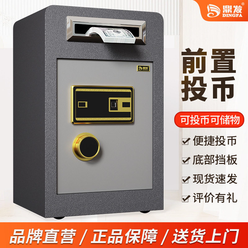鼎发投币式保险柜酒店60cm高KTV收银防盗超市宾馆收钱箱储物指纹