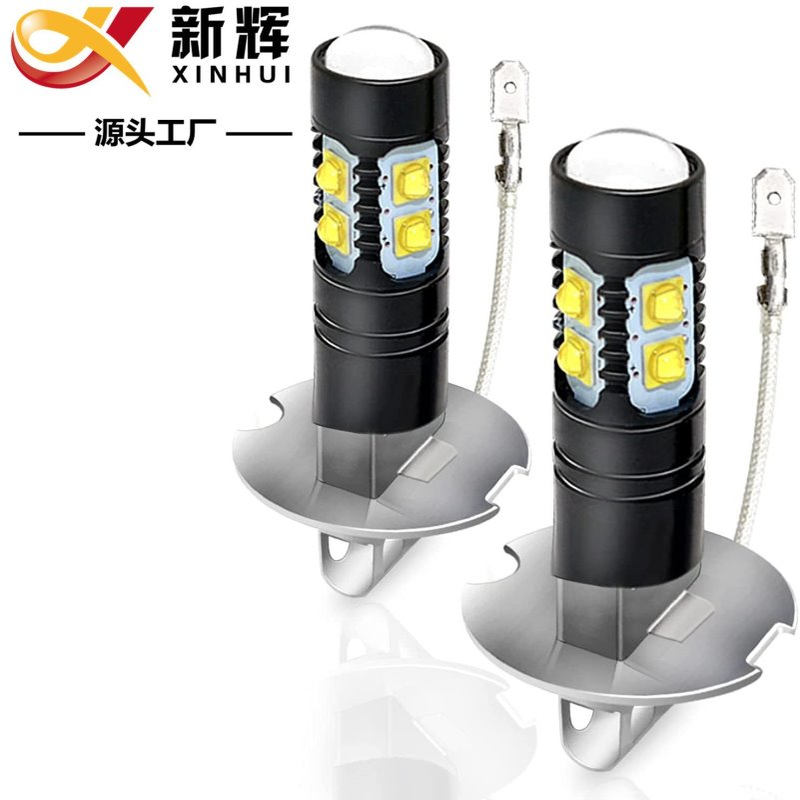 新辉 汽车led雾灯 H1 H3 50W XBD 10LED 防雾灯带孔 前照灯cree
