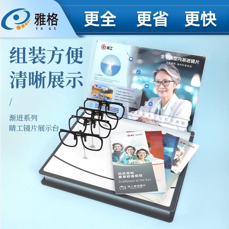 试戴架展示台渐进夹片展示工具架亚克力道具展示工具镜片宣传台