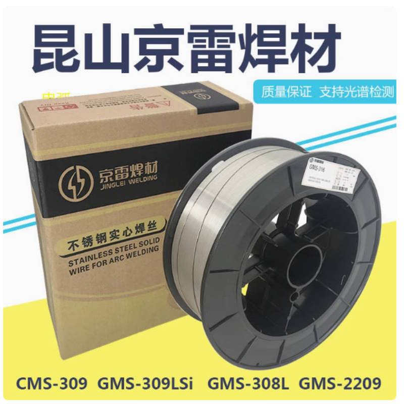 京雷GMS-308 316LER308L 309LSi 2209不锈钢气保实心焊丝1.2