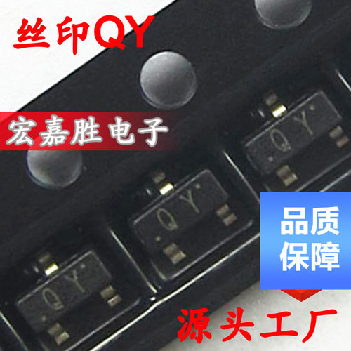 贴片三极管 2SC2714 QY SOT23 0.02A/30V整流 NPN 功率CJ/国产