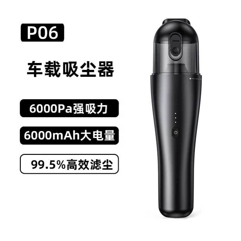 汽车吸尘器批发 P06超强便携式手持无线迷你吹吸车用车载吸尘器