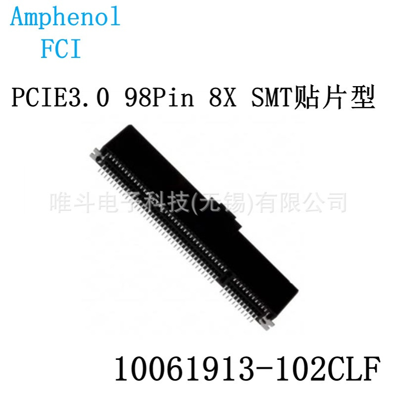 安费诺FCI 10061913-102CLF PCIE3.0 98Pin 8X SMT贴片型