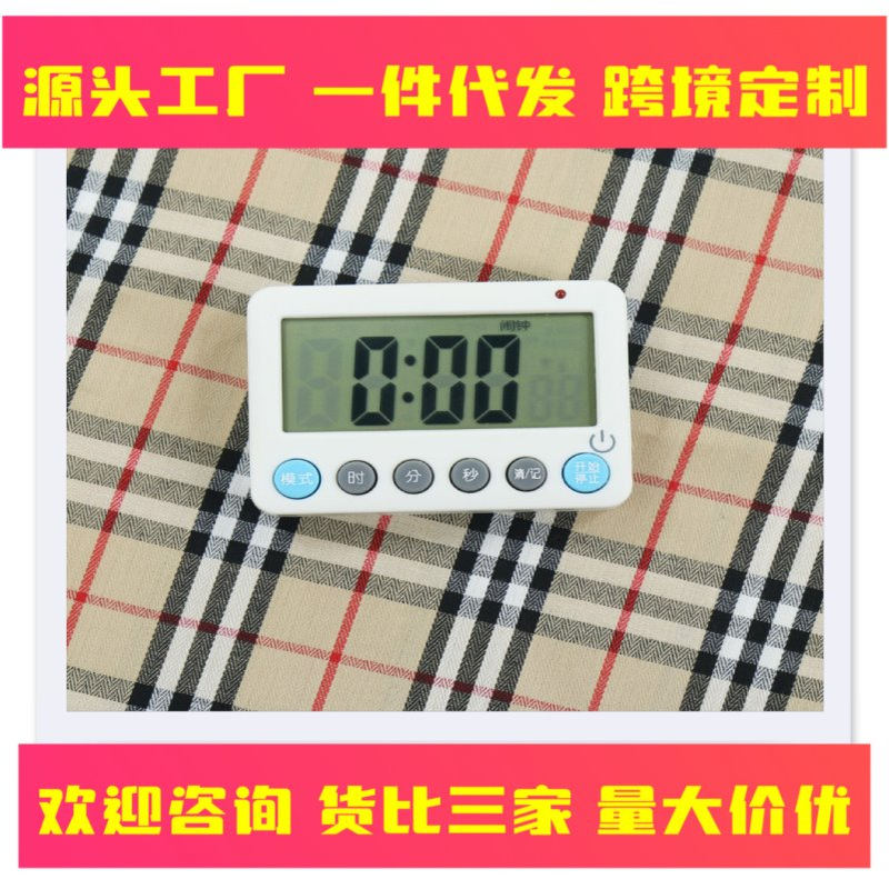 家用厨房烘焙定时器学生自律时间管理器时钟闹钟 简约电子计时器