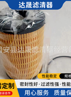 批发供应1R-0793 4132A016工程机械设备发电机组柴油滤芯滤清器