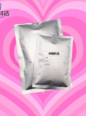 AE-活性酯【80756-85-0】含量98% 包装100g 1kg 武汉华翔科洁