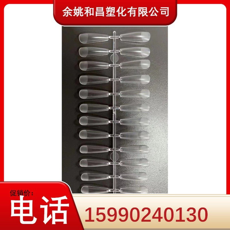 供应MABS树脂,指甲专用改性树脂，高透明高韧性，无折痕替TR530F