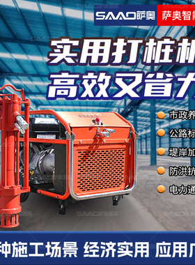 手持便携式防汛打桩机河堤抗洪一体式打桩机国债手持液压打桩机