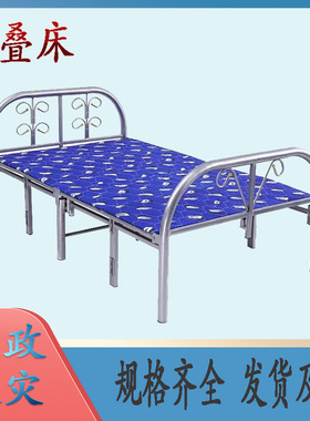 户外救援单人四折简易折叠床1850*800mm单人床海绵床垫午休床