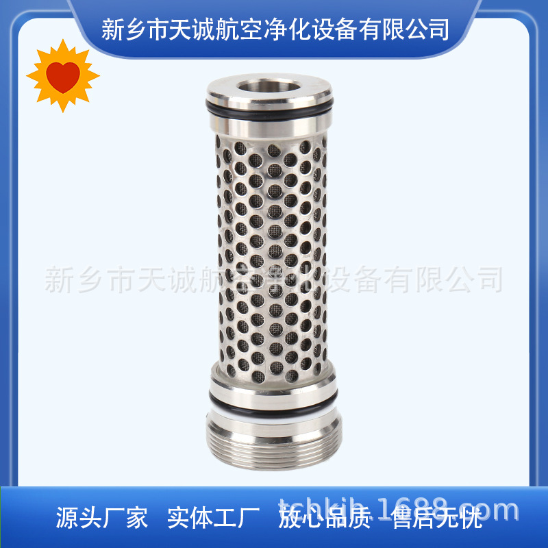 新乡天诚生产液压支架反冲洗滤芯LKYX-371C（ZGLFC-3X）