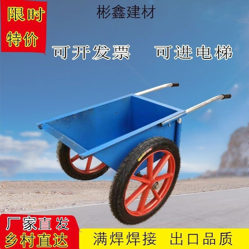 翻斗车劳动工地小推车两轮手推搬运车建筑家用垃圾拉货灰斗车二轮