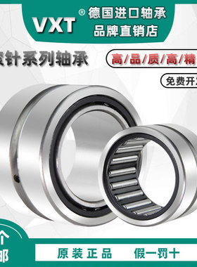 德国HRB进口滚针轴承NA RNA5900 5901 5902 5903 5904 5905带内圈