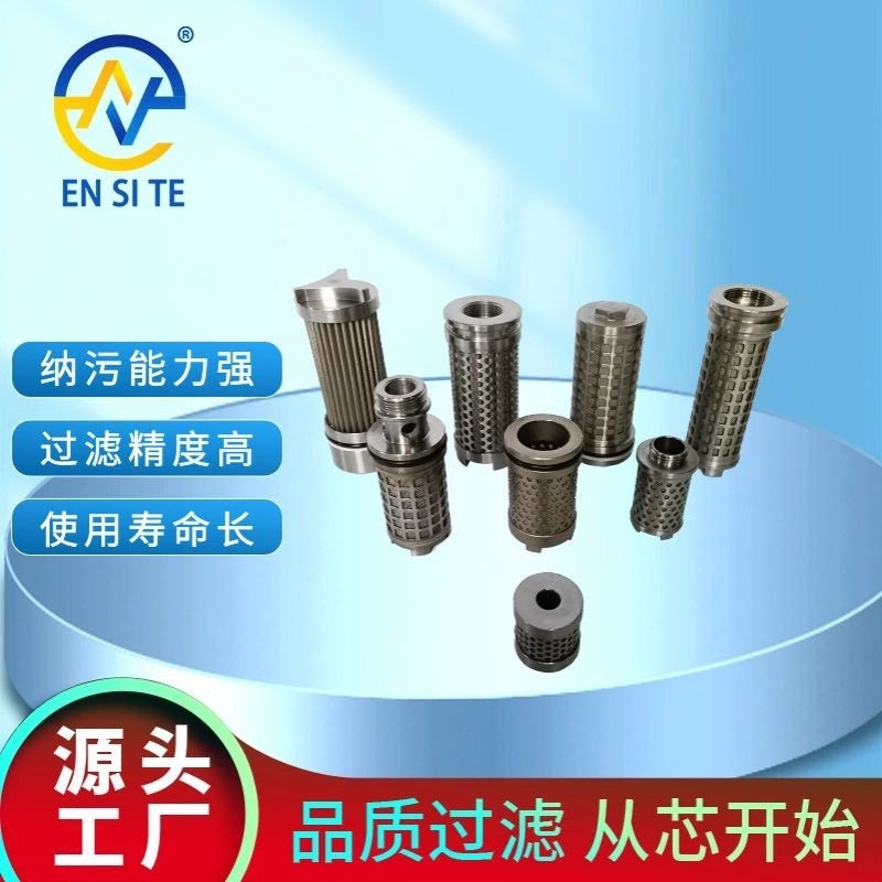 供应自动反冲洗过滤器滤芯260122509（211040）不锈钢滤芯