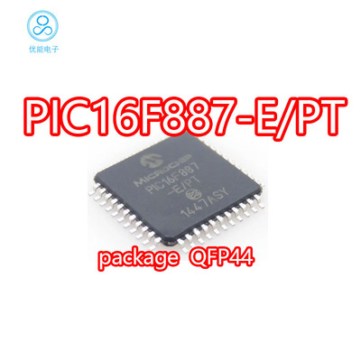 PIC16F887-E/PT  封装QFP44