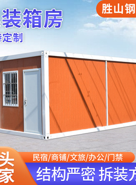 A级防火彩钢活动房工地临建房岩棉彩钢板房 可移动快拼式集装箱
