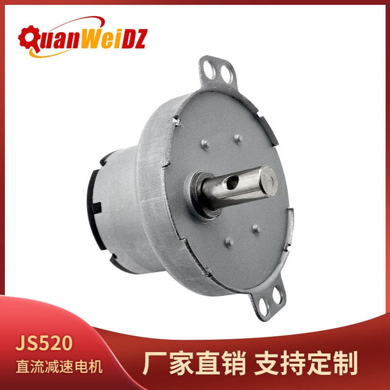 JS520T微型直流减速马达 直流金属齿轮迷你折叠洗衣机减速电机