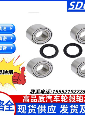 现货供应 DAC35680233/30 DAC3568W-6 DAC35620031 DAC3562AW