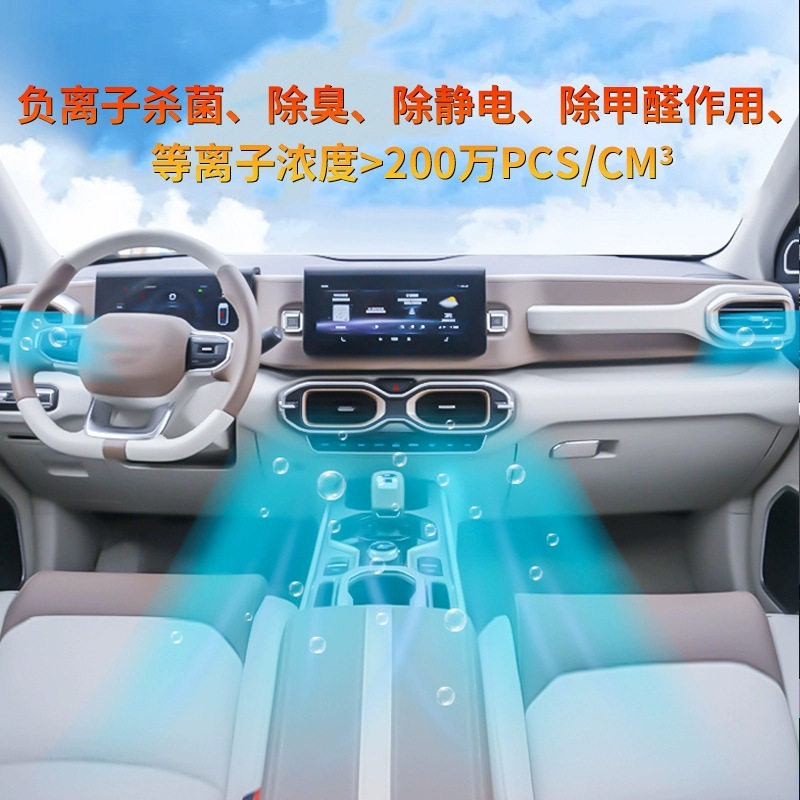 汽车智能电子香膏型香氛等离子净化空气系统空调出风口香薰除异味,电子/电工,其它,淘宝优惠券,粉丝福利购,淘宝优惠卷