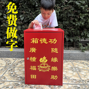 不锈钢捐款箱加厚公功德箱钥匙双锁大小号乐捐红色添油箱壁挂