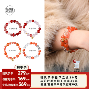 游思集原创设计红色手链冰飘南红水晶多宝手串 李佳琦直播间