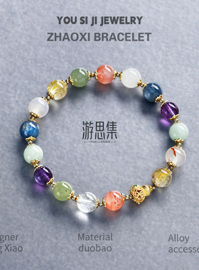 游思新款上市集高阶金发晶水晶招米多宝手串轻奢小众玉石感手链女