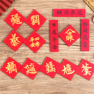 手写定制冰箱贴一帆风顺双喜临门三阳开泰四季平安门贴亚克力磁贴