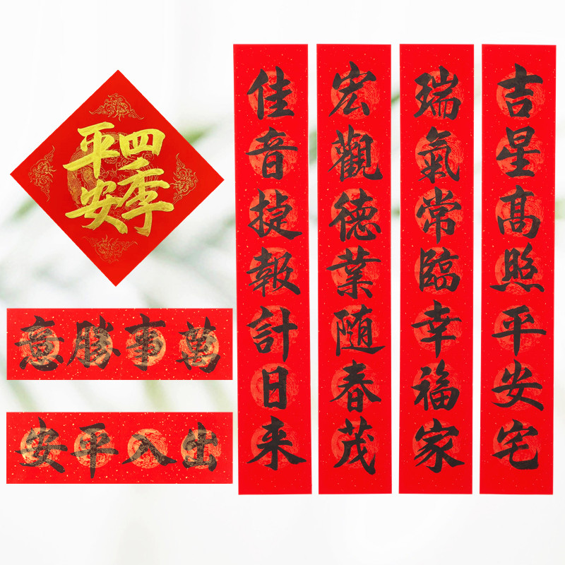 手写对联定制定做代写春节家用结婚乔迁生意个性春联学生宿舍门联