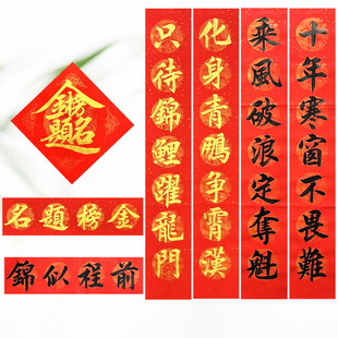 手写状元门高考中考升学励志对联前程似锦宿舍教室学习定制对联