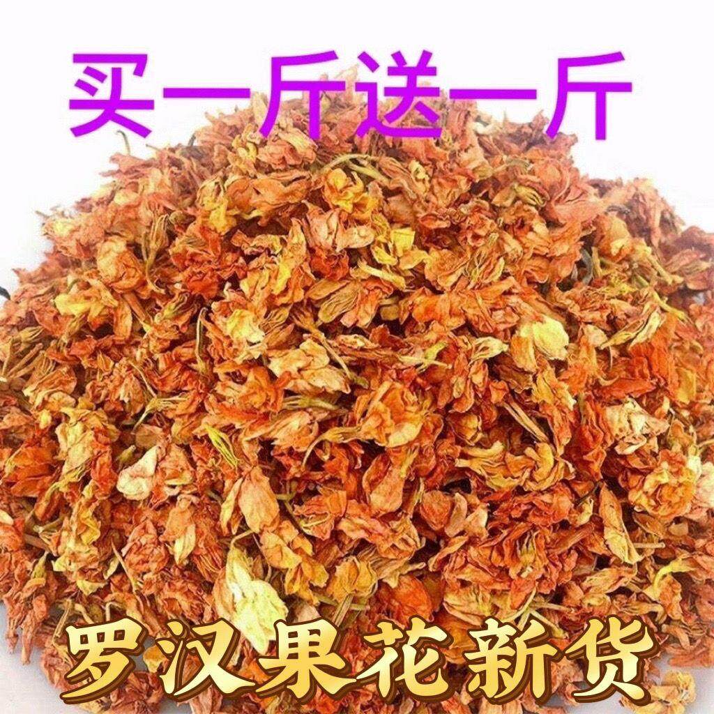 广西桂林天然罗汉果花益寿茶罗汉果花茶罗汉果花干花一斤官方旗舰