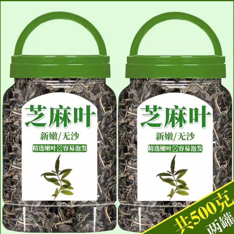 河南特产芝麻叶干菜新鲜干货农家自制豆面条500g罐装脱水蔬菜自晒