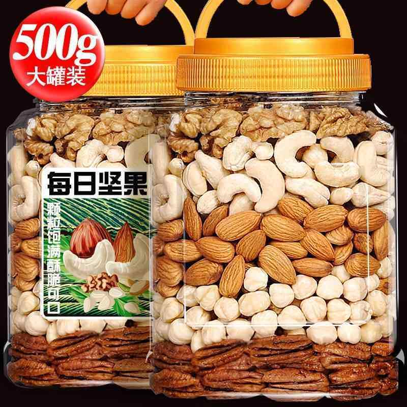 每日坚果混合综合果仁果干500g罐装孕妇儿童蜜饯零食年货