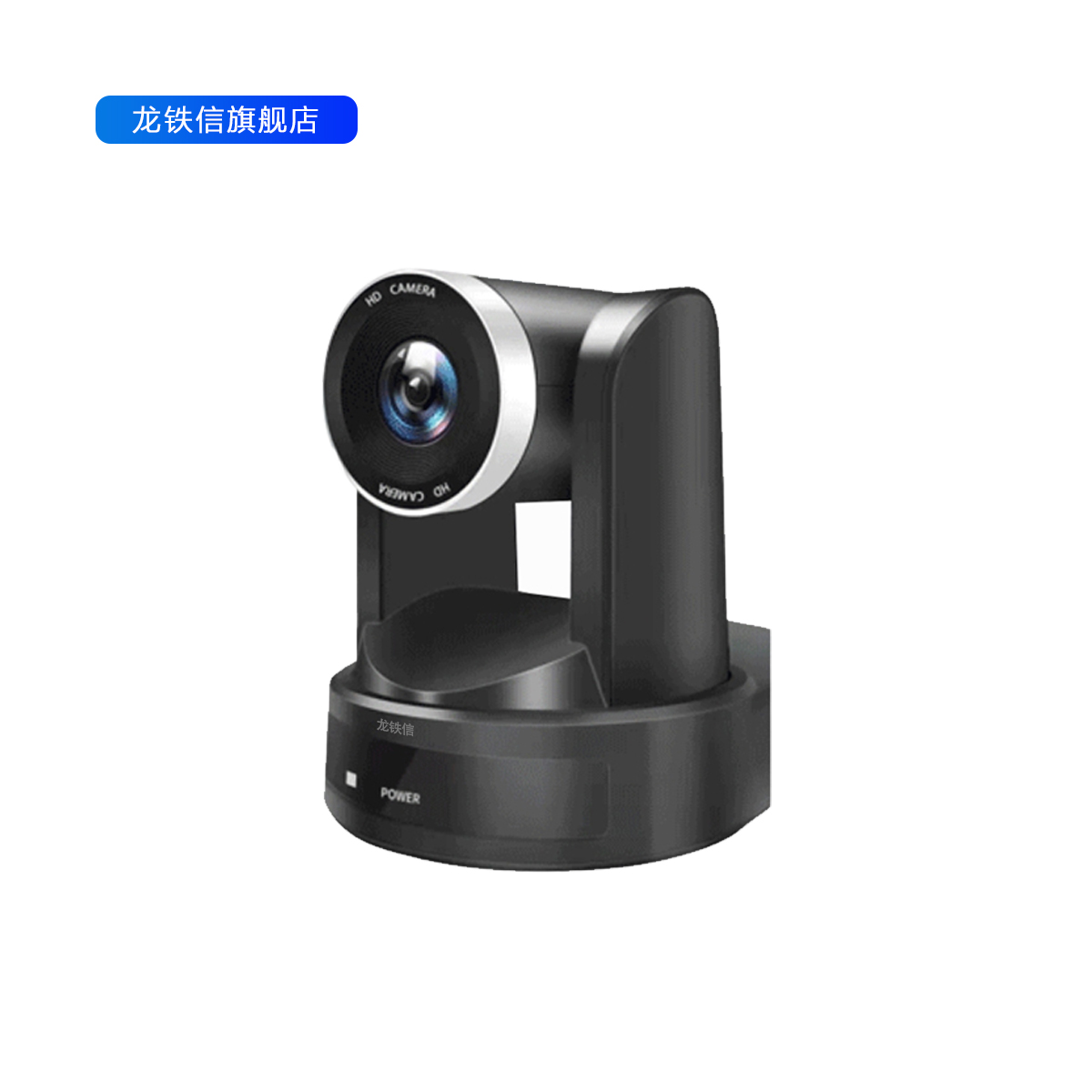 龙铁信 高清电脑摄像头1080P USB接口会议摄像头 HYO5UD