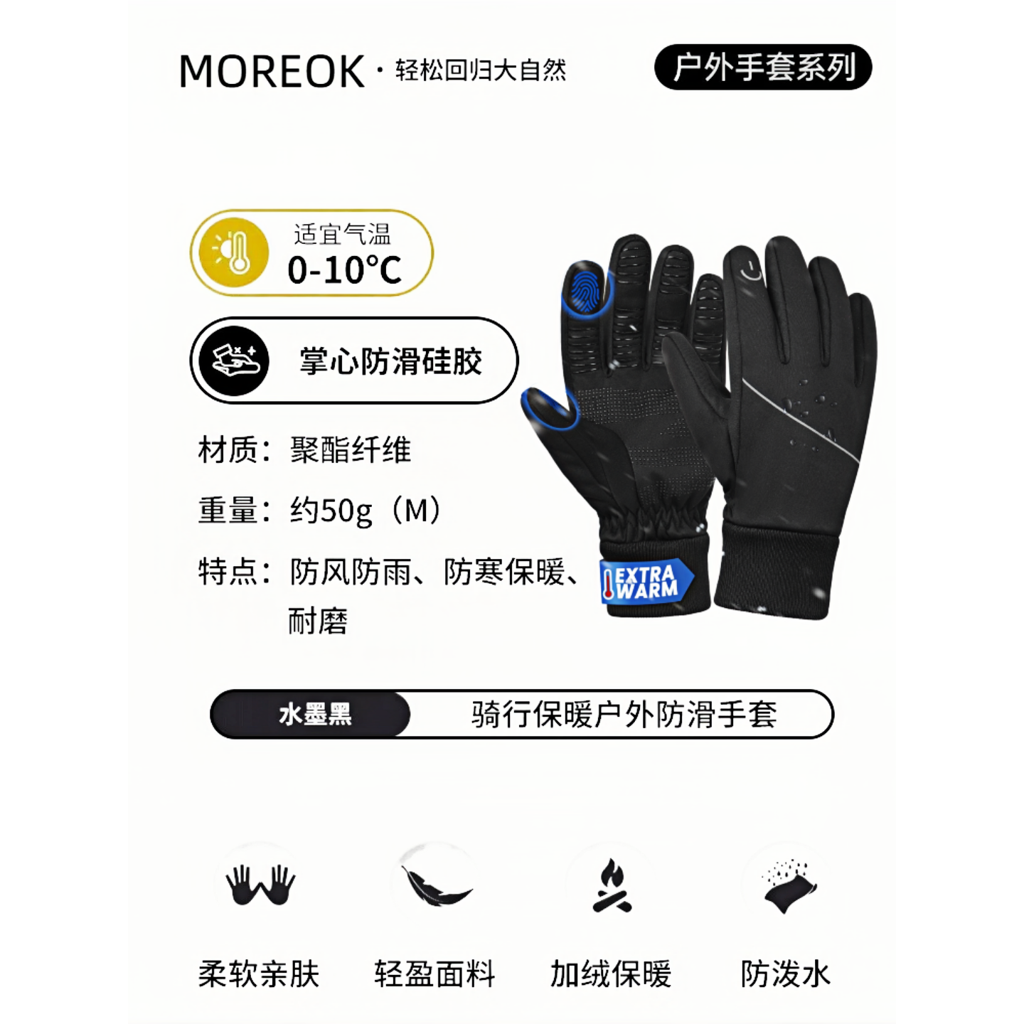 自行车手套冬季保暖防风防泼水