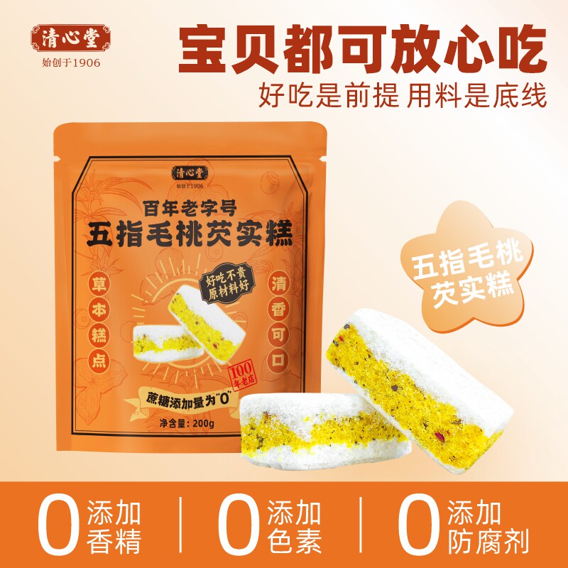 五指早餐毛桃芡实糕清心堂图片