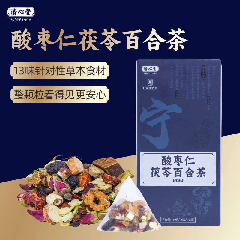 清心堂酸枣仁茯苓13味袋泡茶