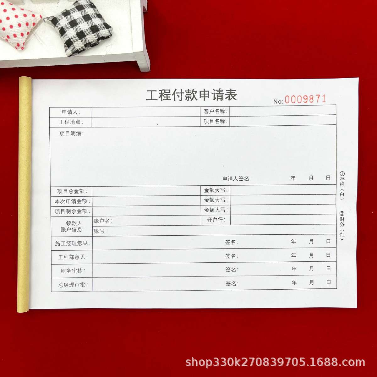 5本装通用A5工程款付款申请单二联三联工程款付款申请单请款单据
