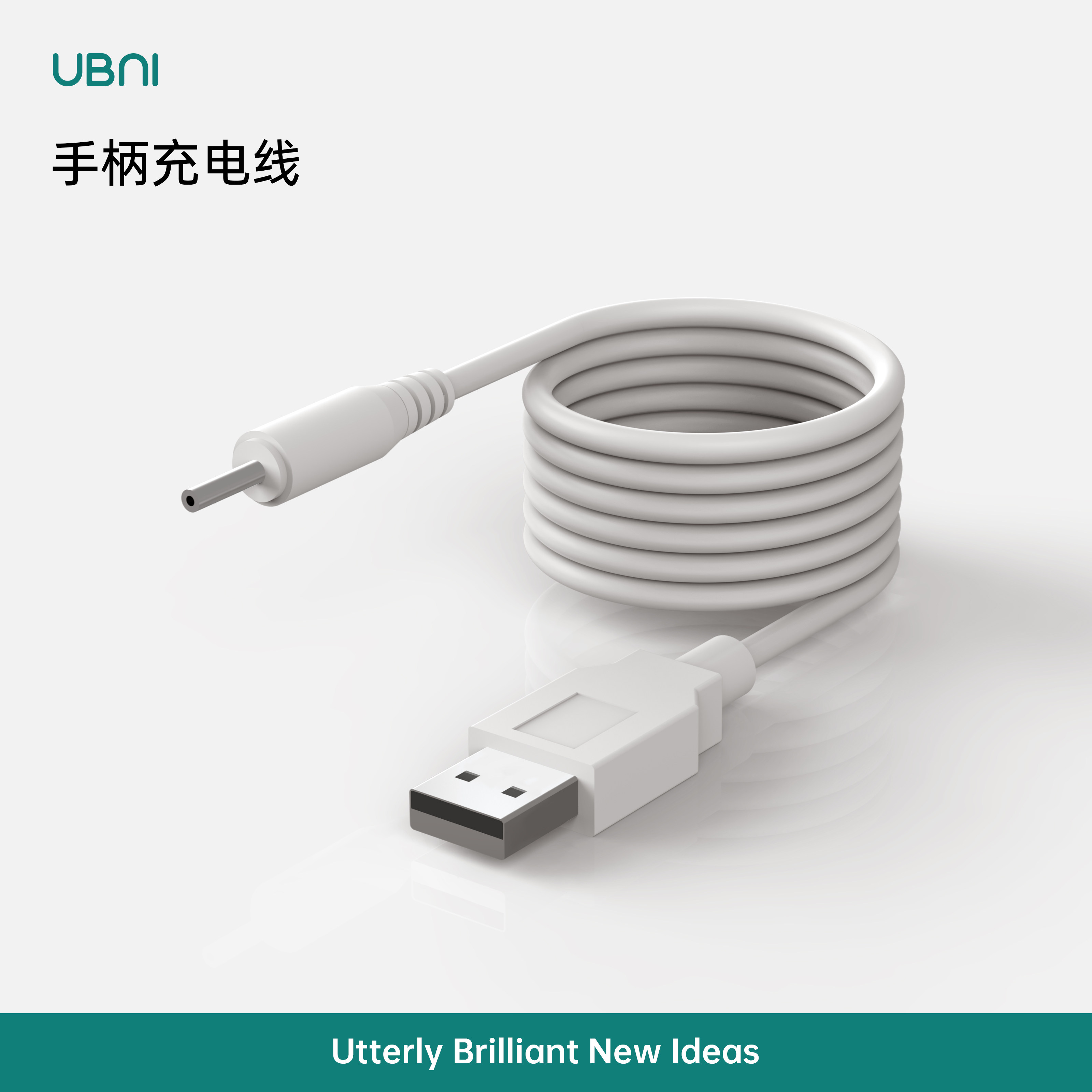 UBNI优波尼电动行李箱手柄充电线 CUBEU系列配件