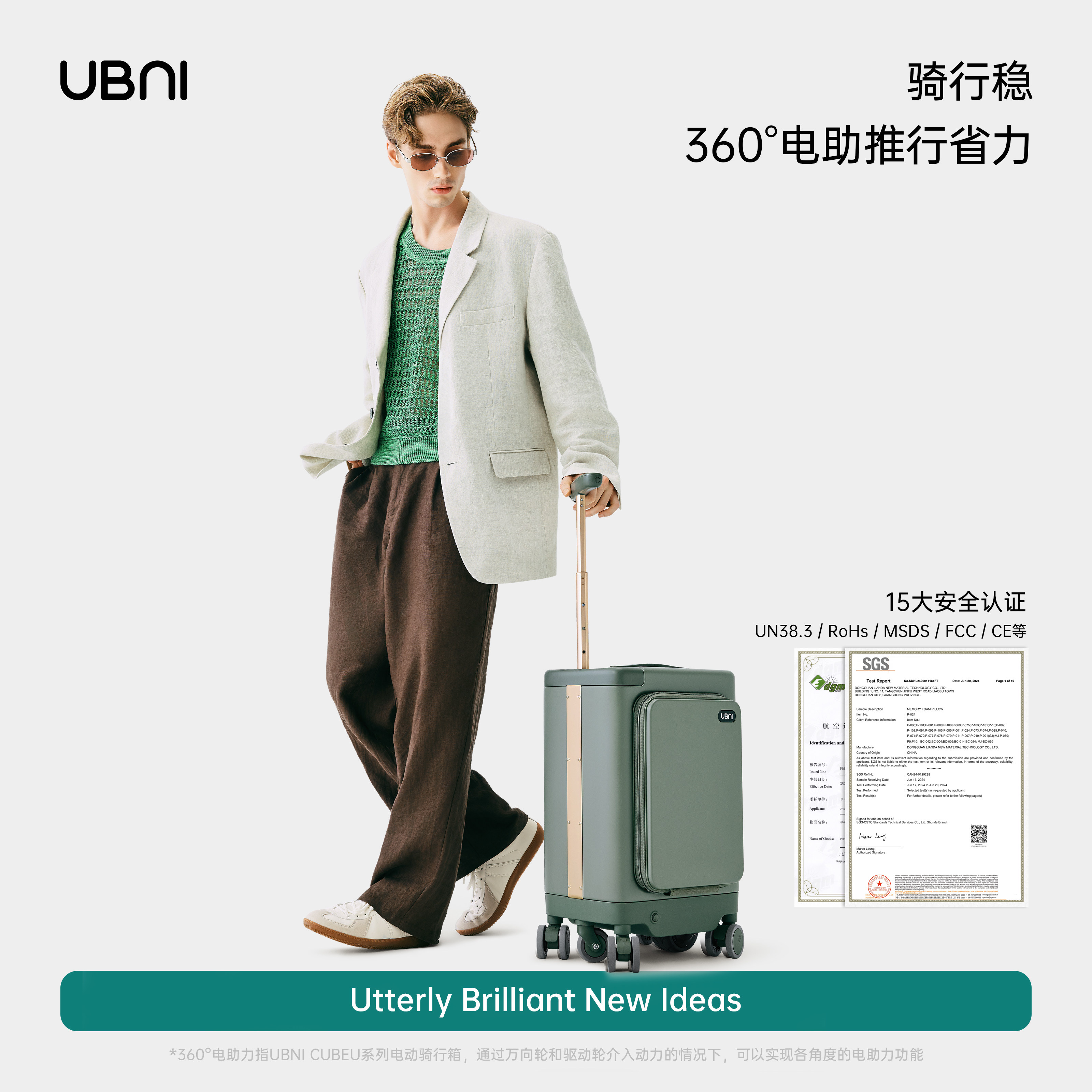 UBNI电动行李箱2代电动骑行箱图片