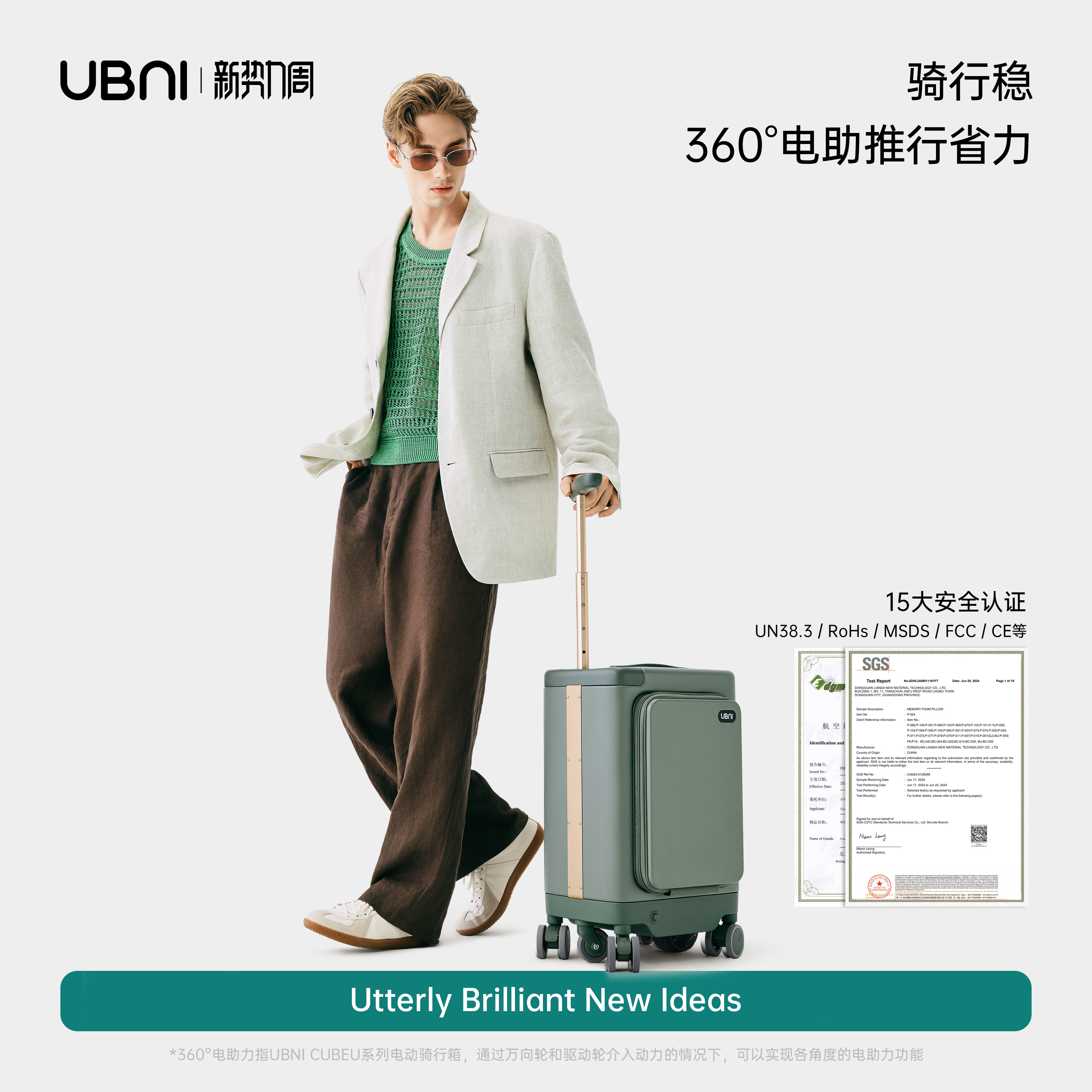 UBNI电动行李箱2代电动骑行箱