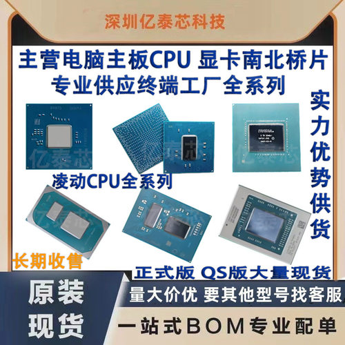 QF2A  QF3T  专业供应终端工厂 凌动CPU 处理器现货